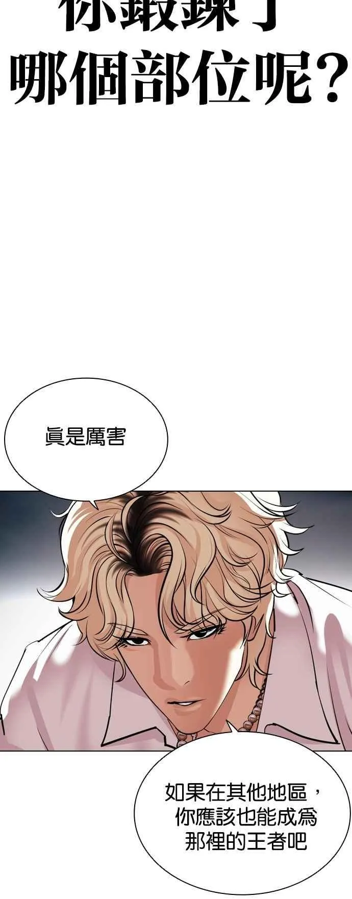 [第539话] 釜山 [09] 第10页