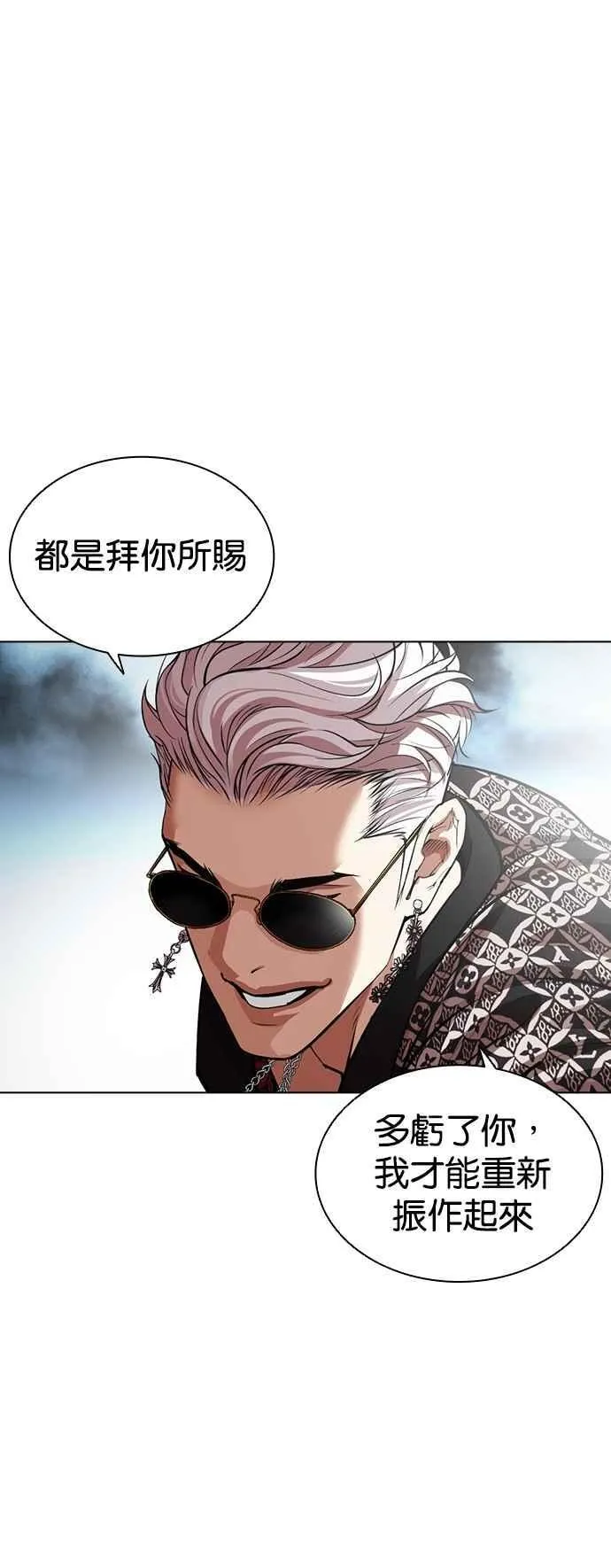 [第539话] 釜山 [09] 第11页