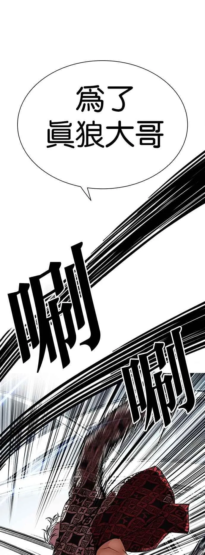 [第539话] 釜山 [09] 第12页