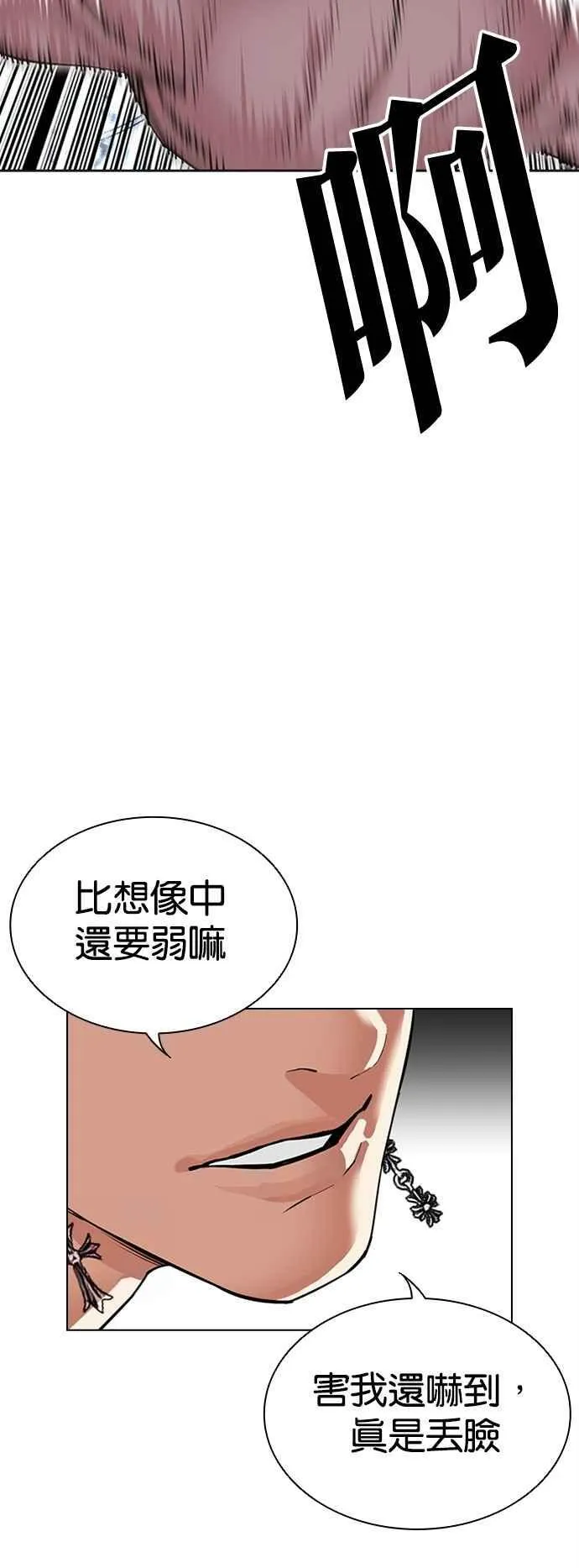 [第539话] 釜山 [09] 第15页