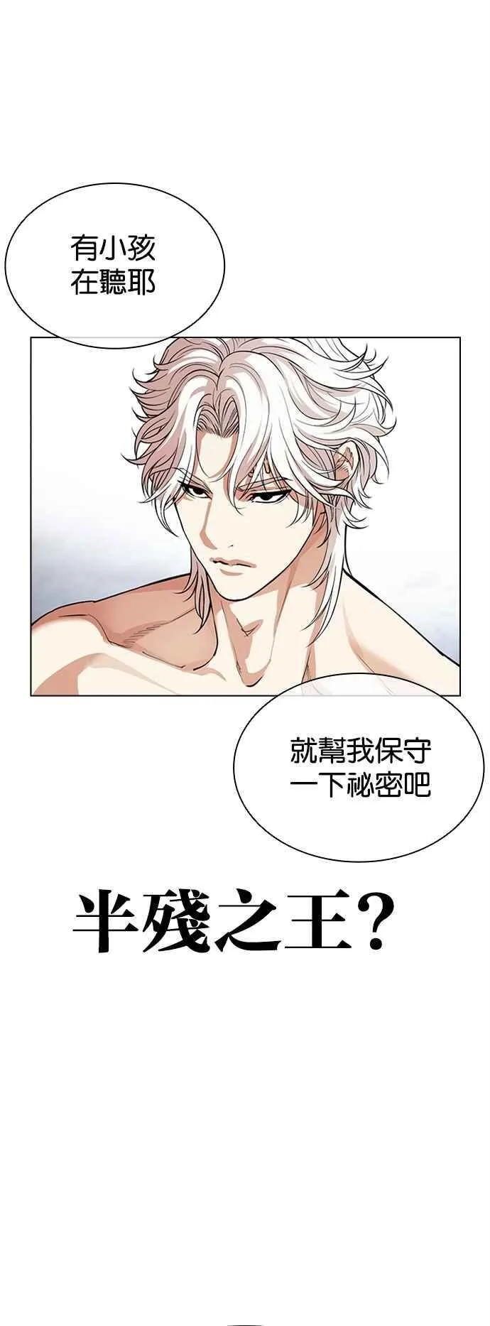 [第539话] 釜山 [09] 第18页