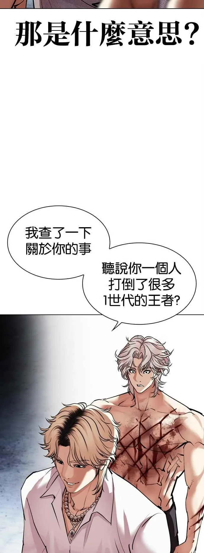 [第539话] 釜山 [09] 第20页