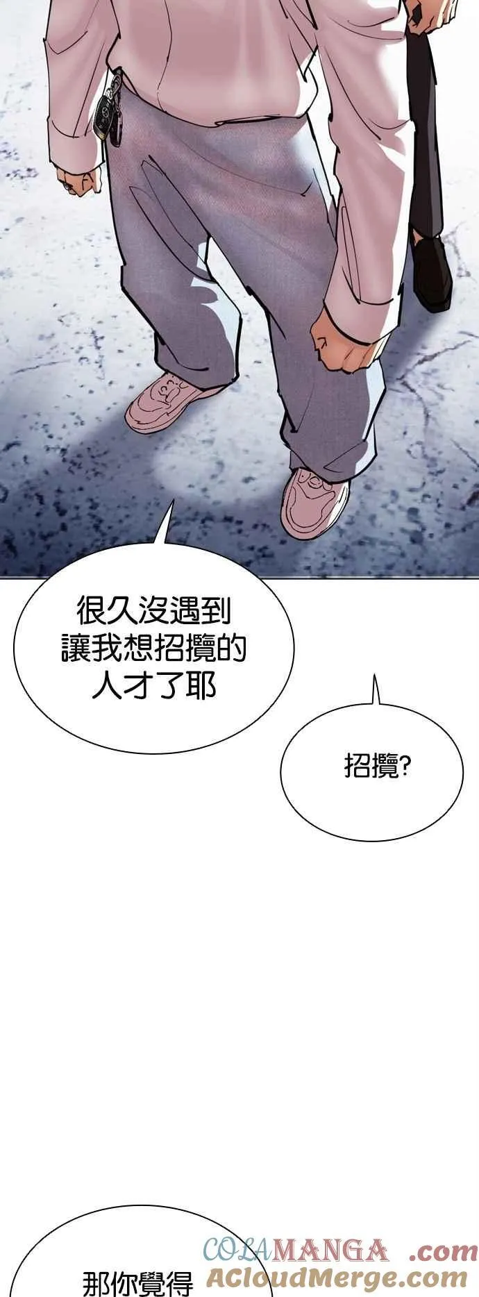 [第539话] 釜山 [09] 第21页
