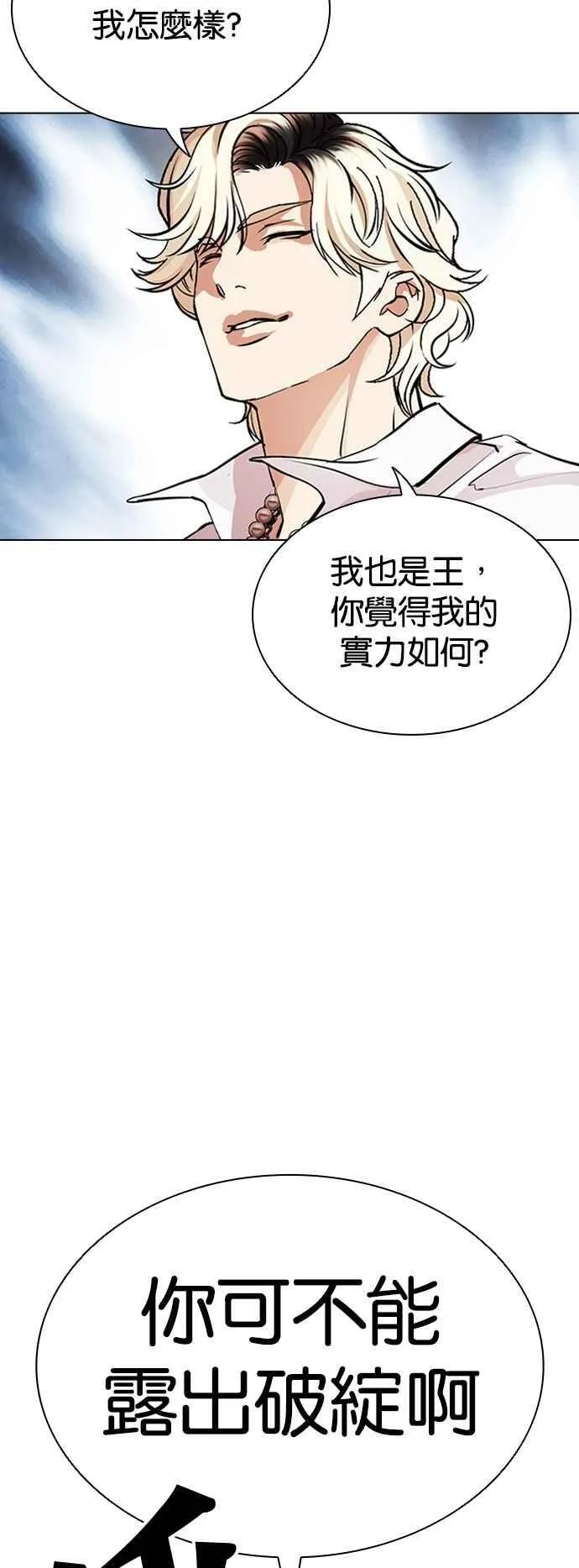 [第539话] 釜山 [09] 第22页