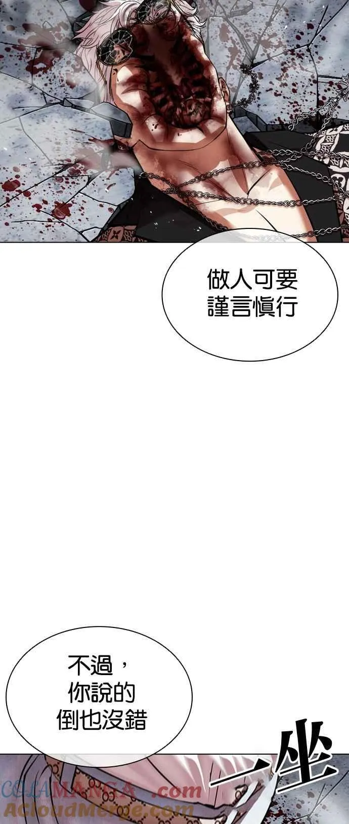 [第539话] 釜山 [09] 第29页
