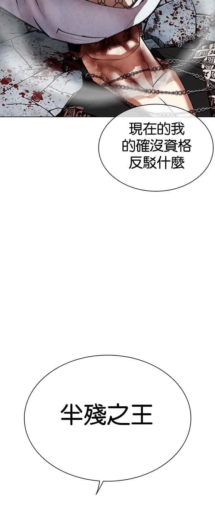 [第539话] 釜山 [09] 第30页