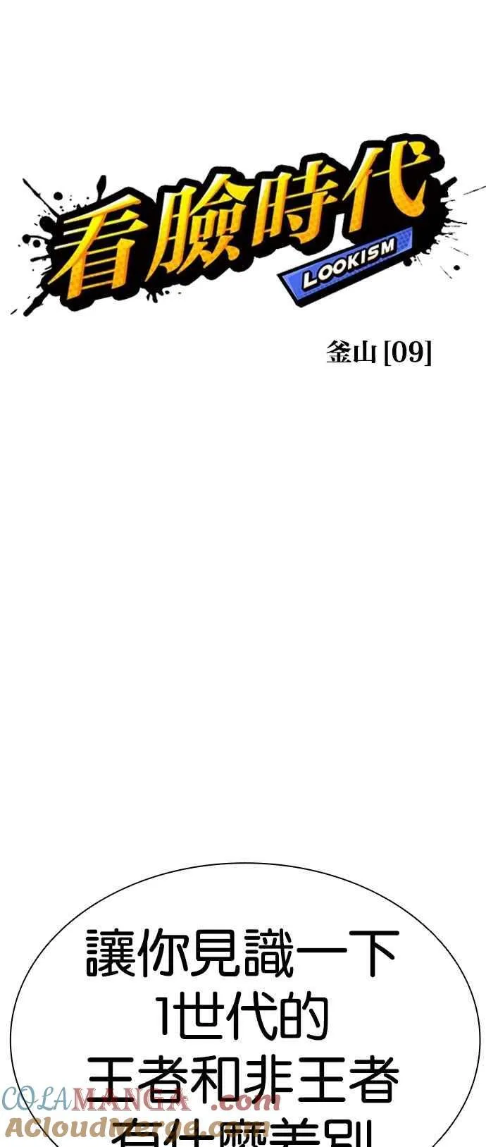 [第539话] 釜山 [09] 第33页