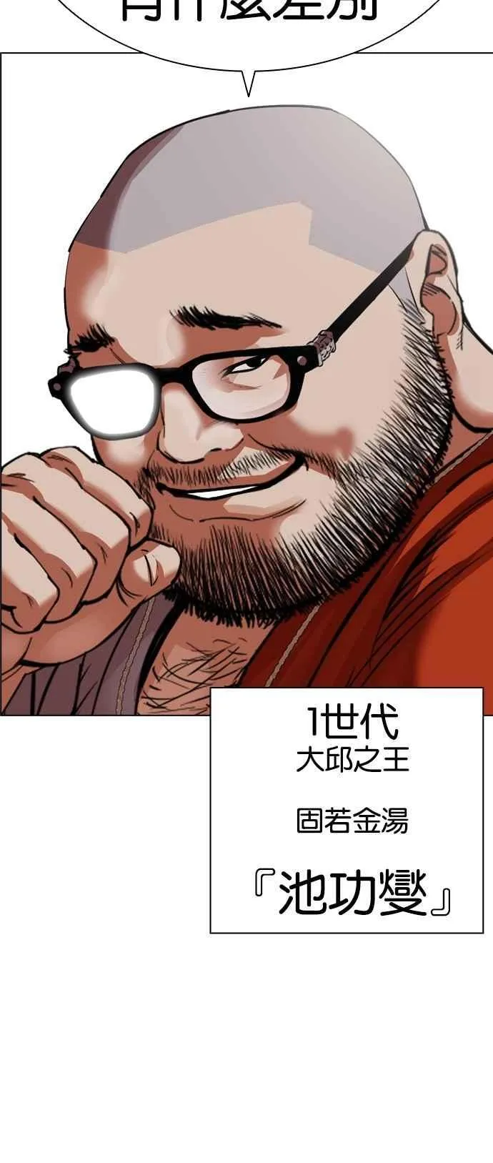 [第539话] 釜山 [09] 第34页
