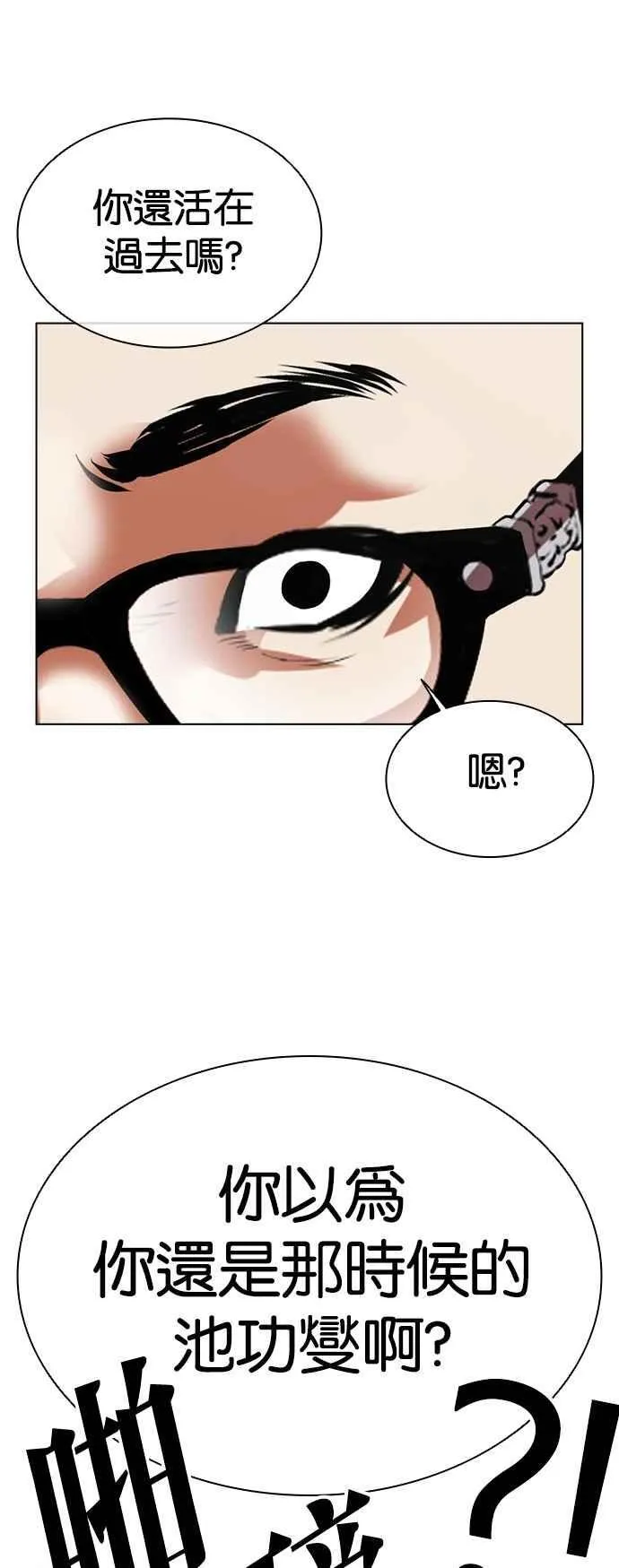 [第539话] 釜山 [09] 第35页