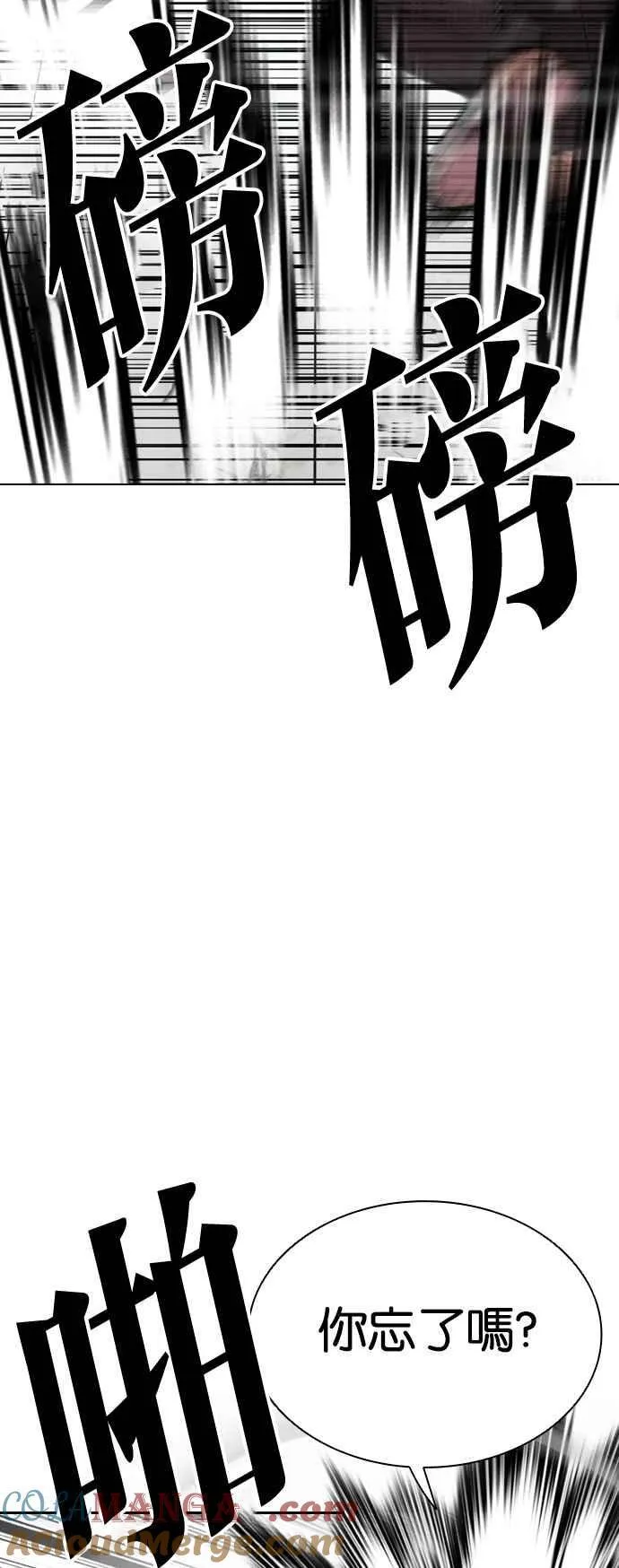 [第539话] 釜山 [09] 第37页