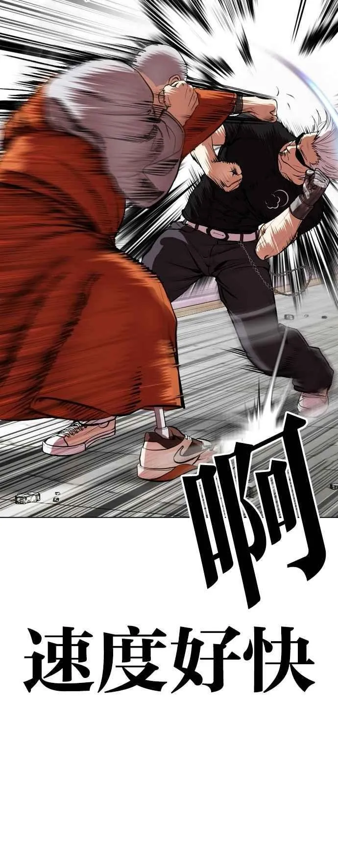 [第539话] 釜山 [09] 第38页