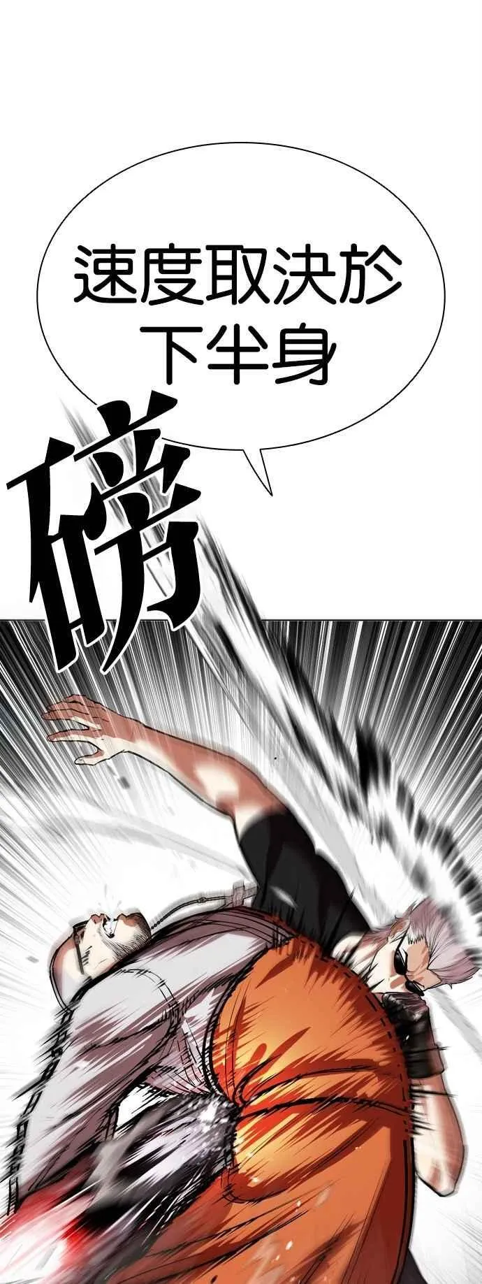 [第539话] 釜山 [09] 第39页