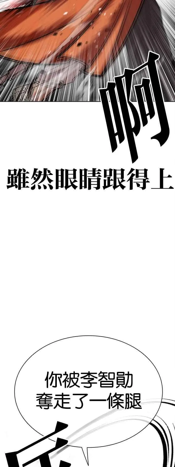 [第539话] 釜山 [09] 第40页