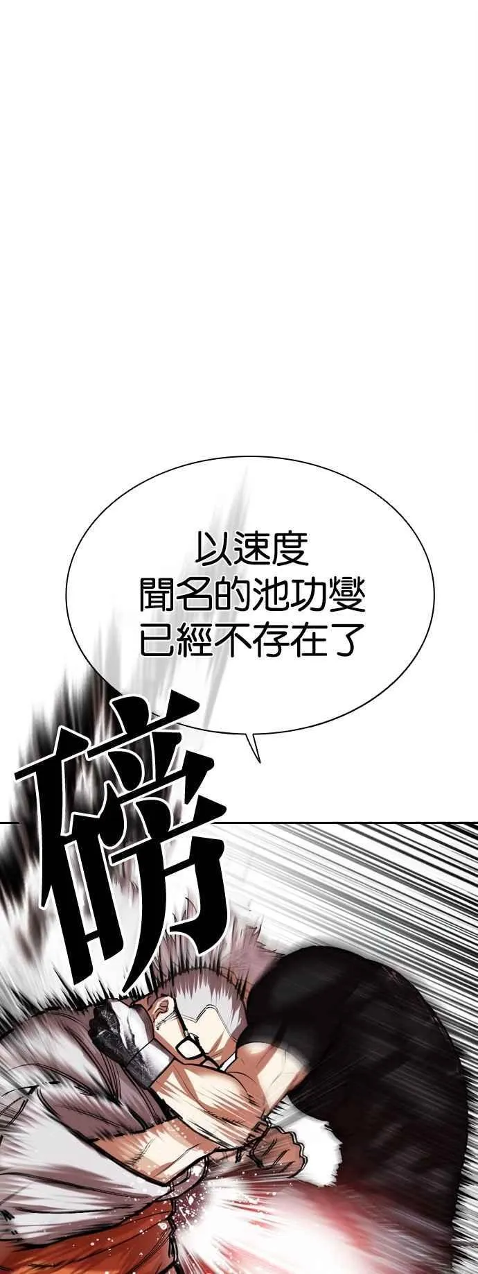 [第539话] 釜山 [09] 第42页
