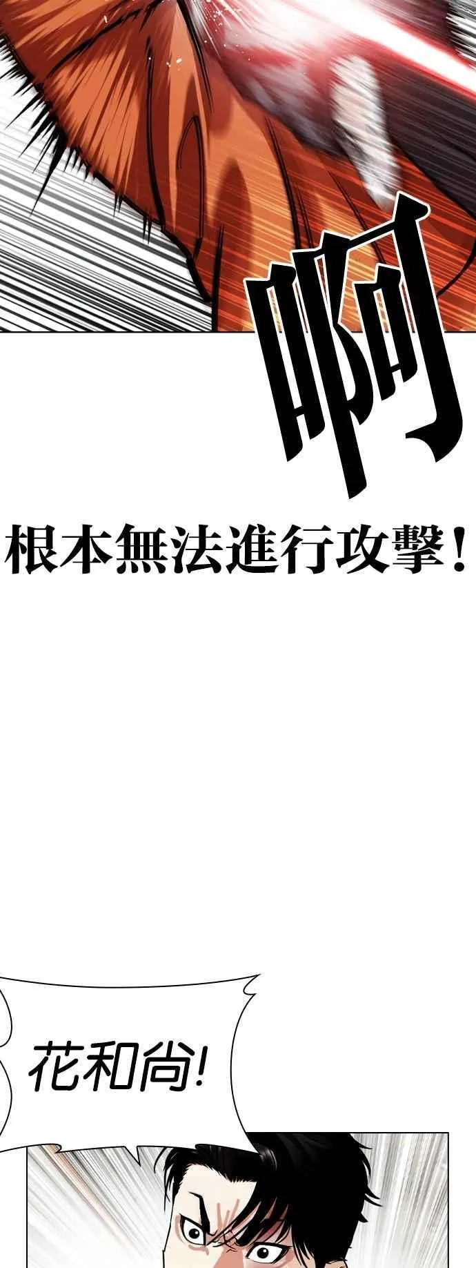 [第539话] 釜山 [09] 第43页