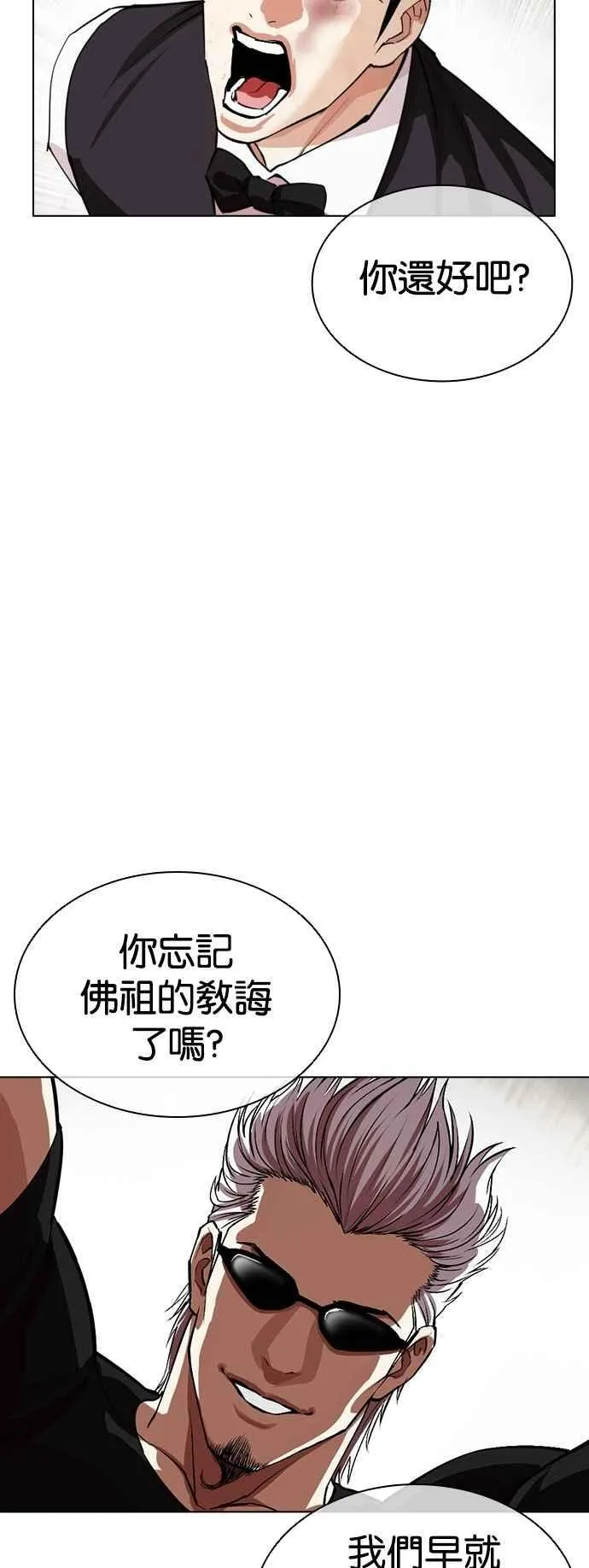 [第539话] 釜山 [09] 第44页