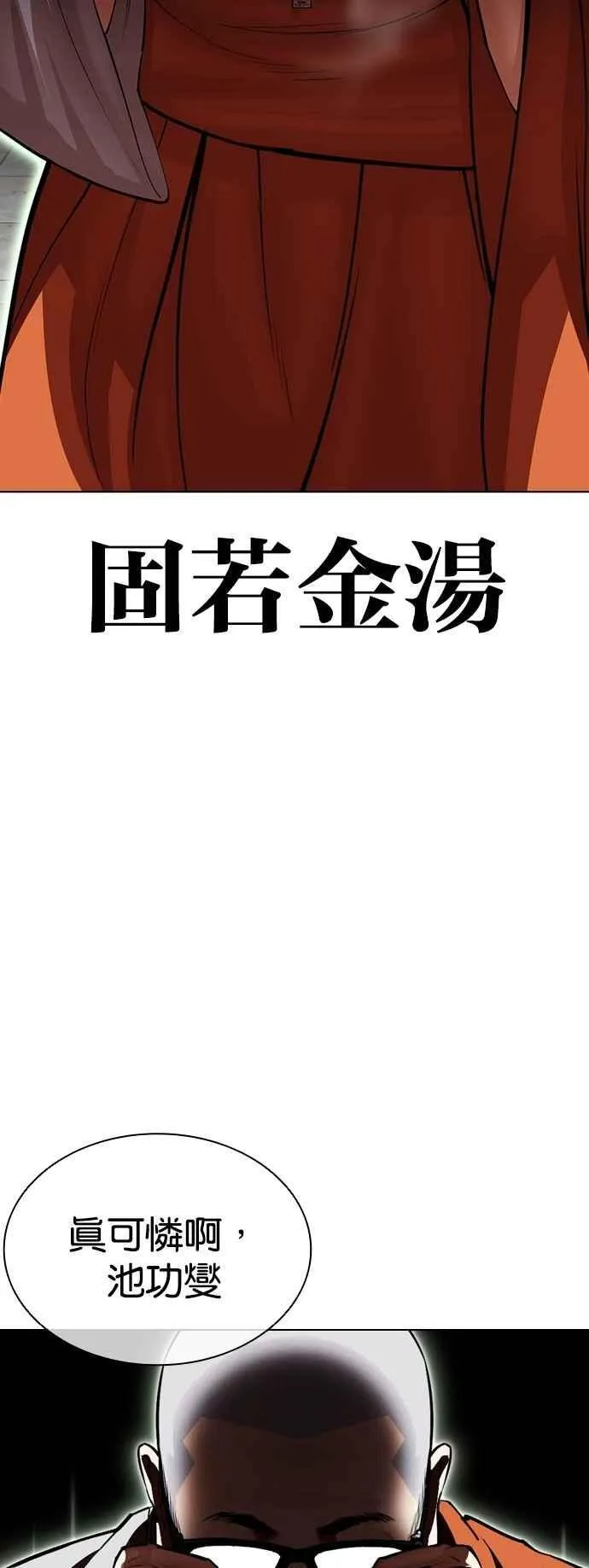 [第539话] 釜山 [09] 第46页