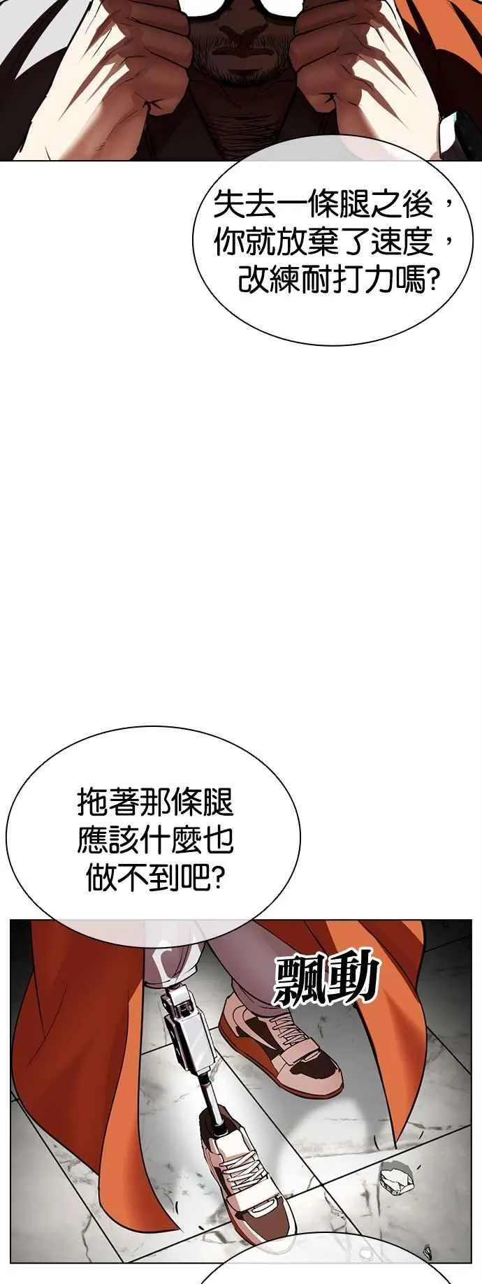 [第539话] 釜山 [09] 第47页