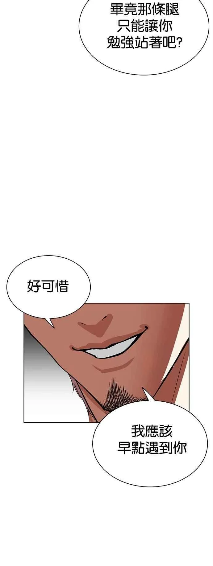 [第539话] 釜山 [09] 第48页