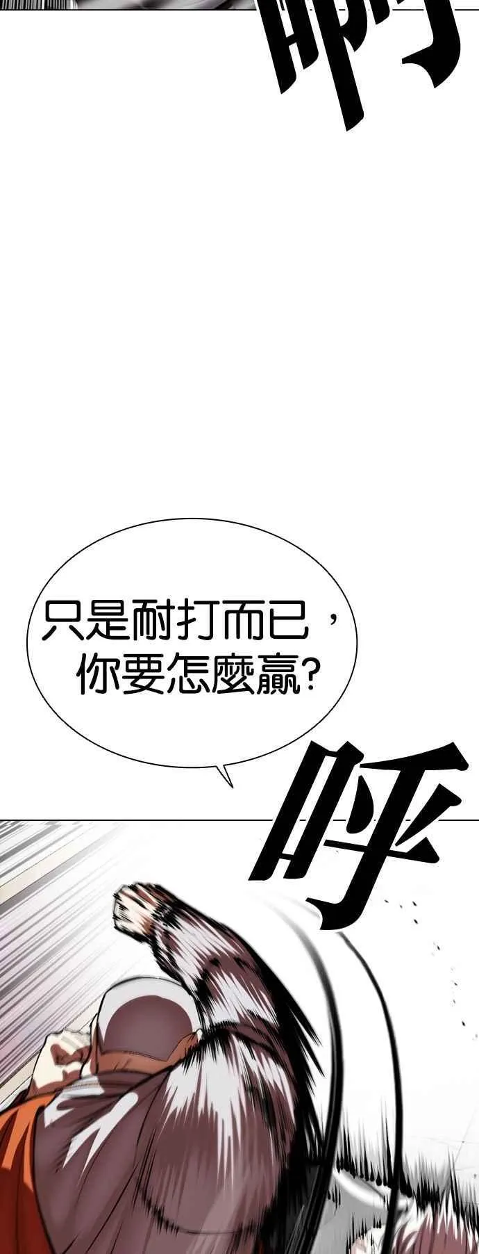[第539话] 釜山 [09] 第51页