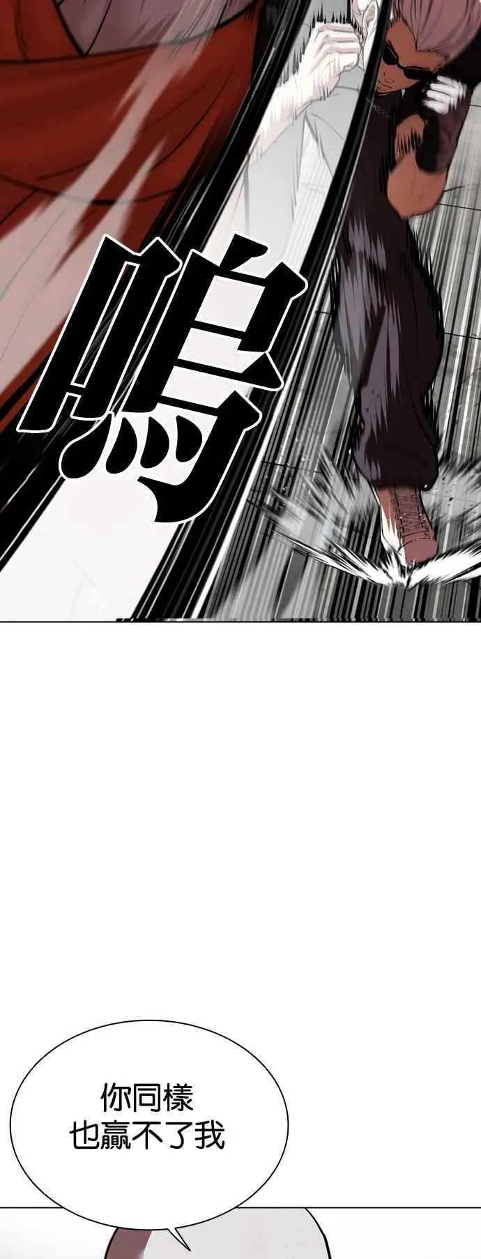 [第539话] 釜山 [09] 第52页