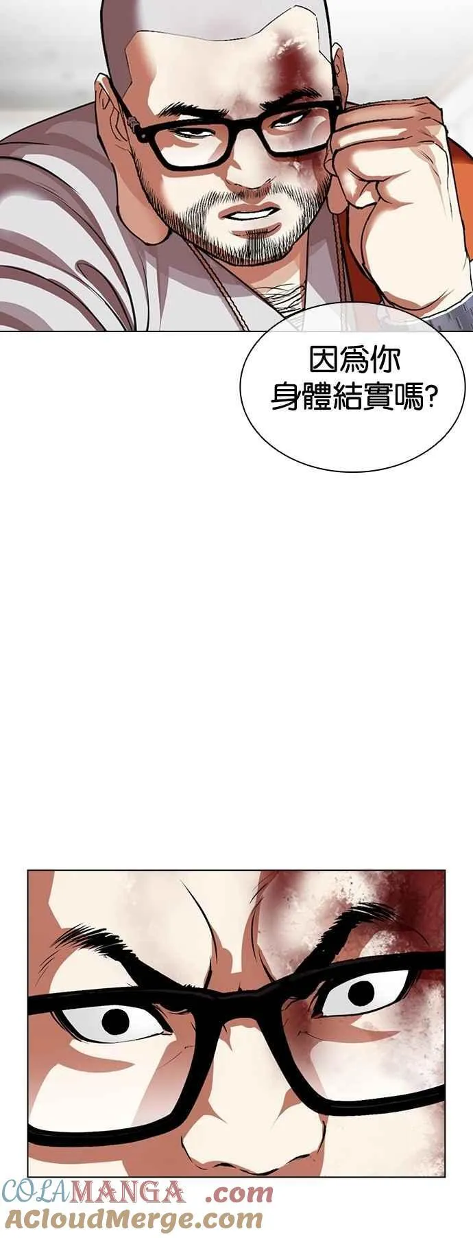 [第539话] 釜山 [09] 第53页
