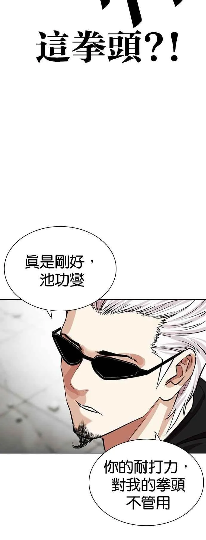 [第539话] 釜山 [09] 第56页