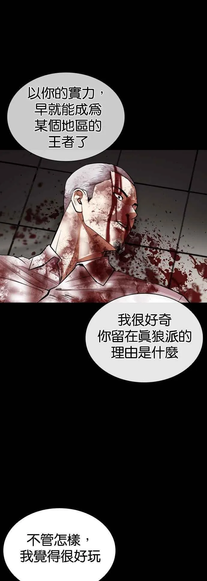 [第539话] 釜山 [09] 第60页