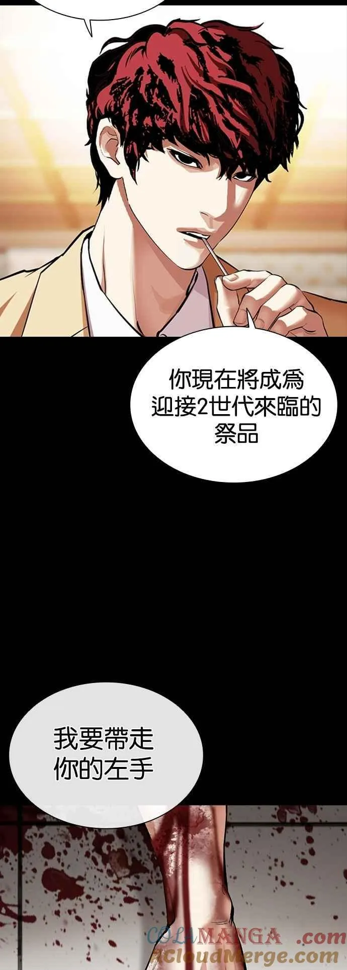 [第539话] 釜山 [09] 第61页