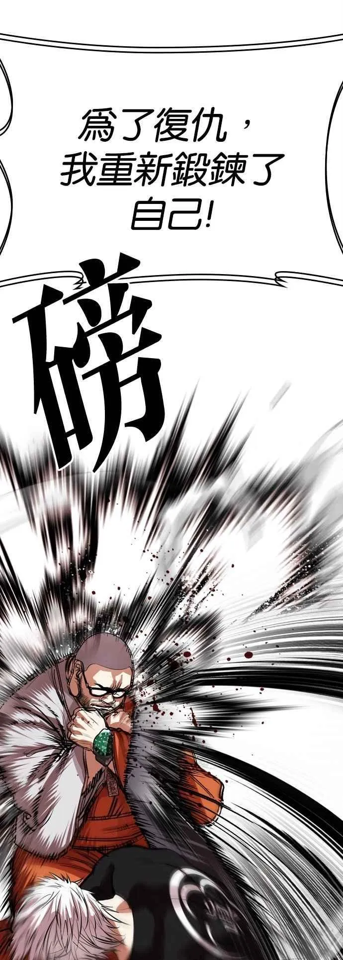 [第539话] 釜山 [09] 第64页