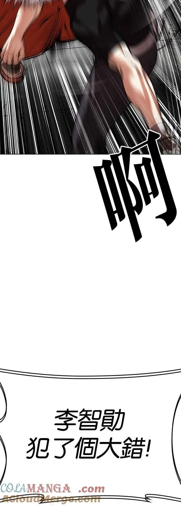 [第539话] 釜山 [09] 第65页