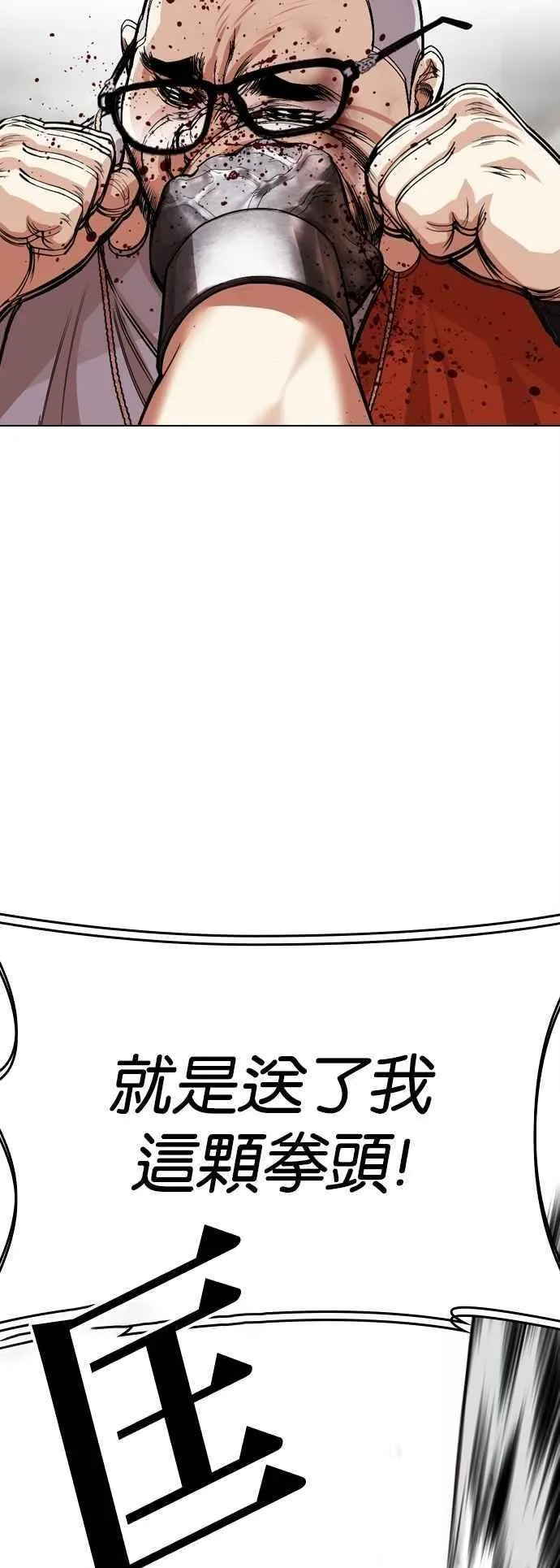 [第539话] 釜山 [09] 第68页
