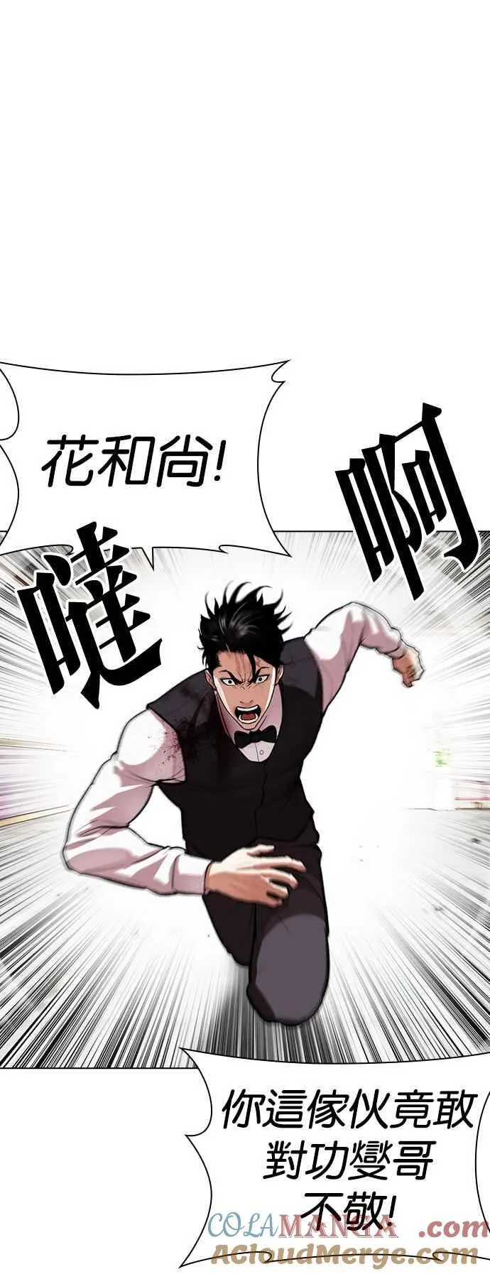 [第539话] 釜山 [09] 第73页