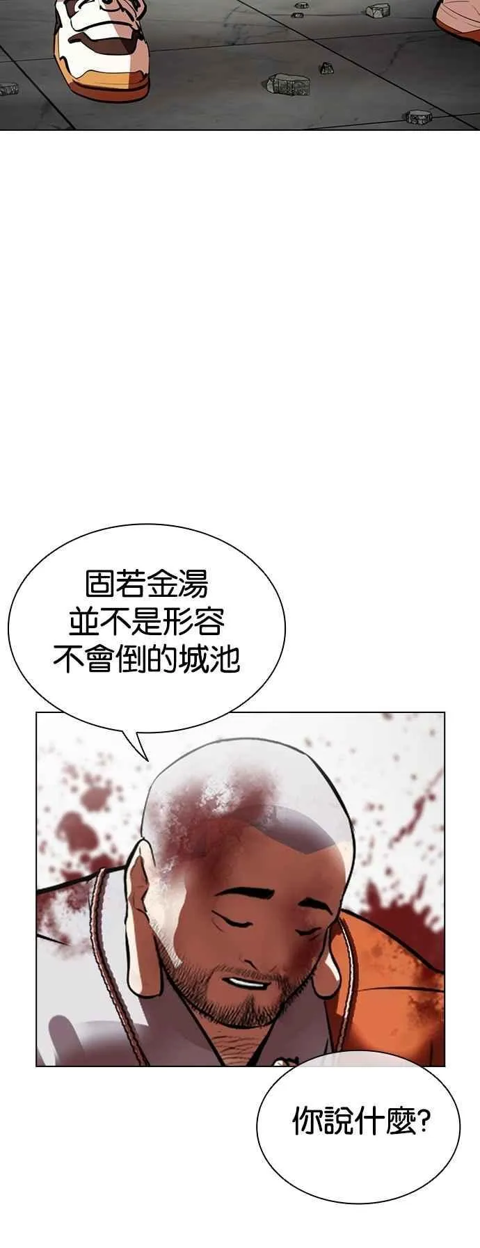 [第539话] 釜山 [09] 第76页