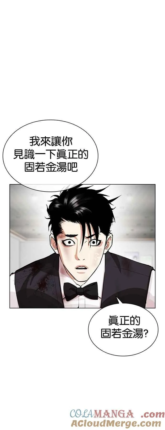 [第539话] 釜山 [09] 第77页