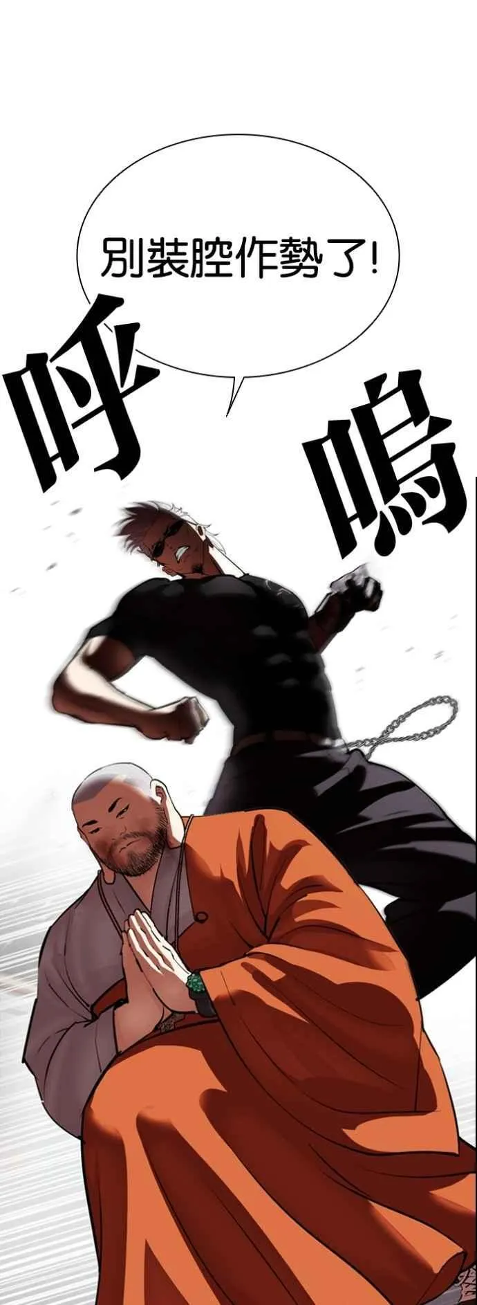 [第539话] 釜山 [09] 第78页