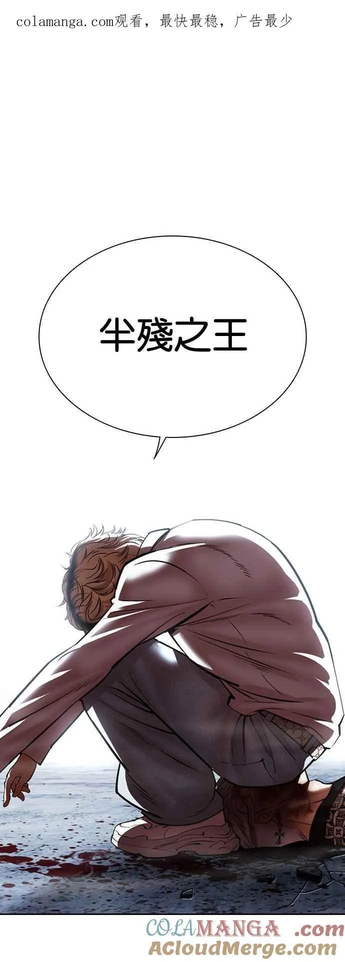 [第540话] 釜山 [10] 第1页