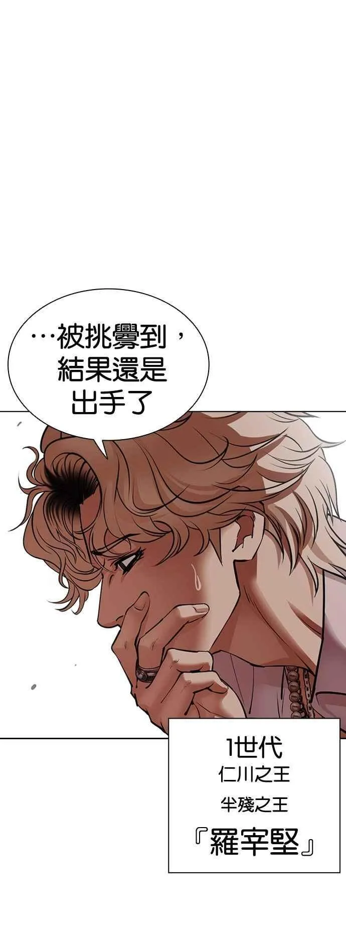[第540话] 釜山 [10] 第2页