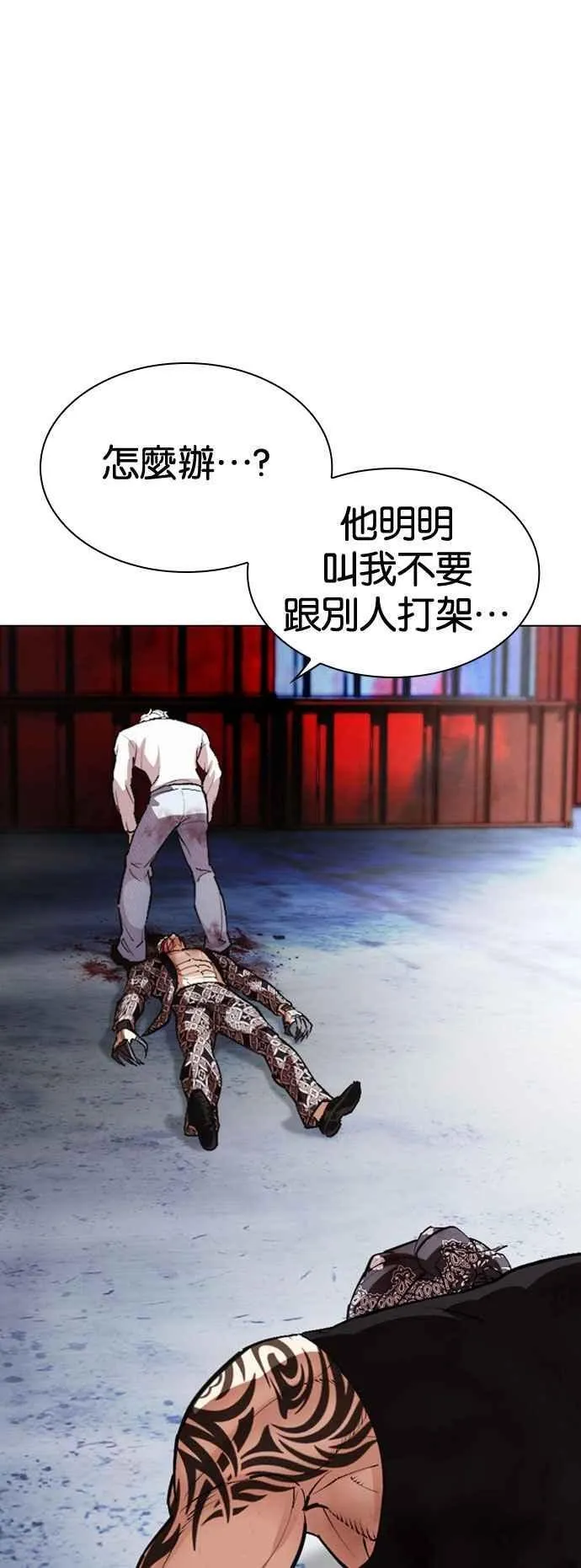 [第540话] 釜山 [10] 第3页
