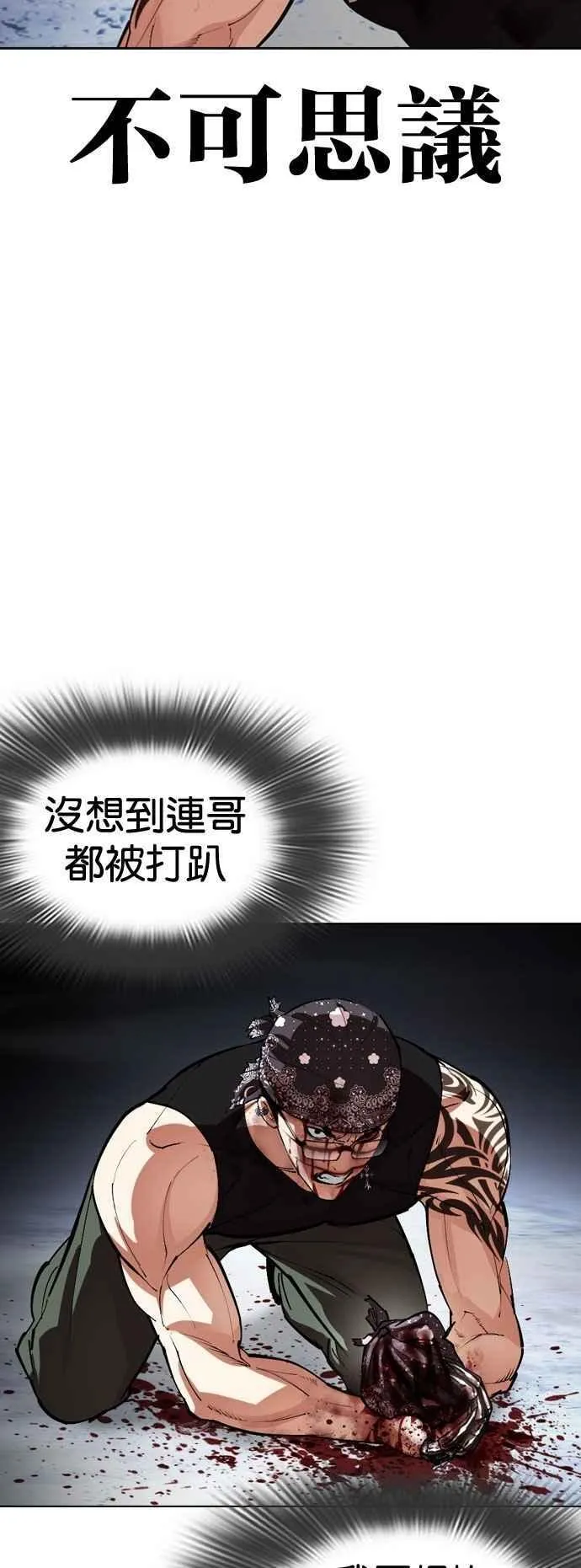 [第540话] 釜山 [10] 第4页