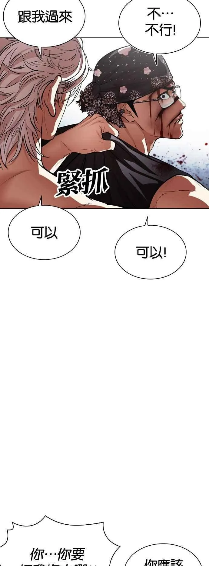[第540话] 釜山 [10] 第7页