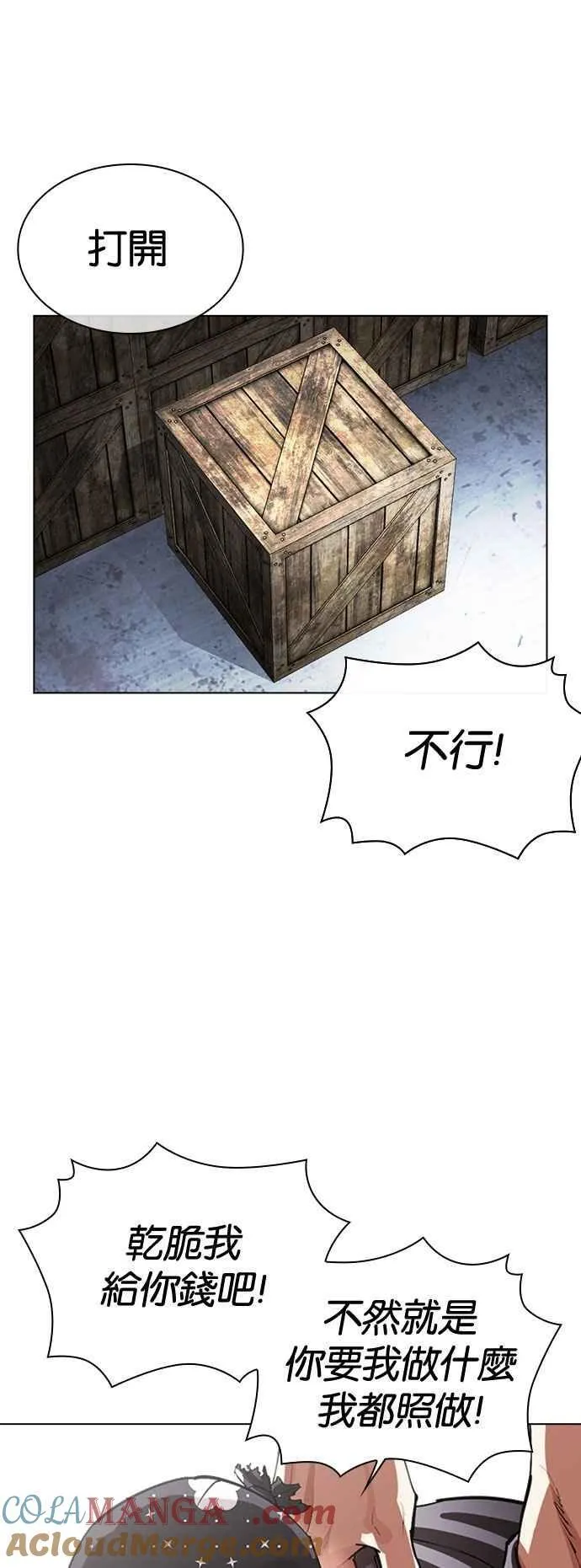 [第540话] 釜山 [10] 第9页