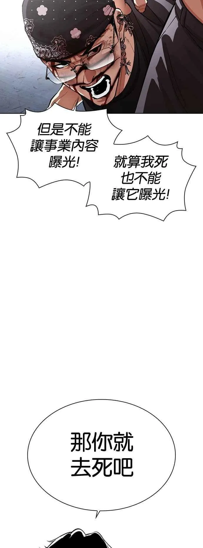 [第540话] 釜山 [10] 第10页