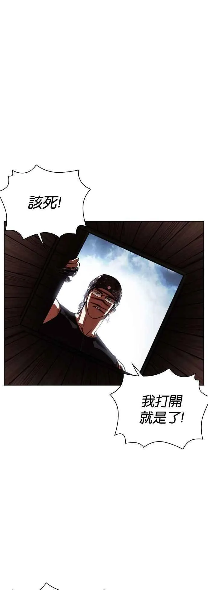 [第540话] 釜山 [10] 第12页