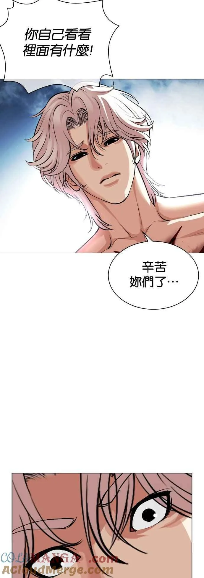 [第540话] 釜山 [10] 第13页