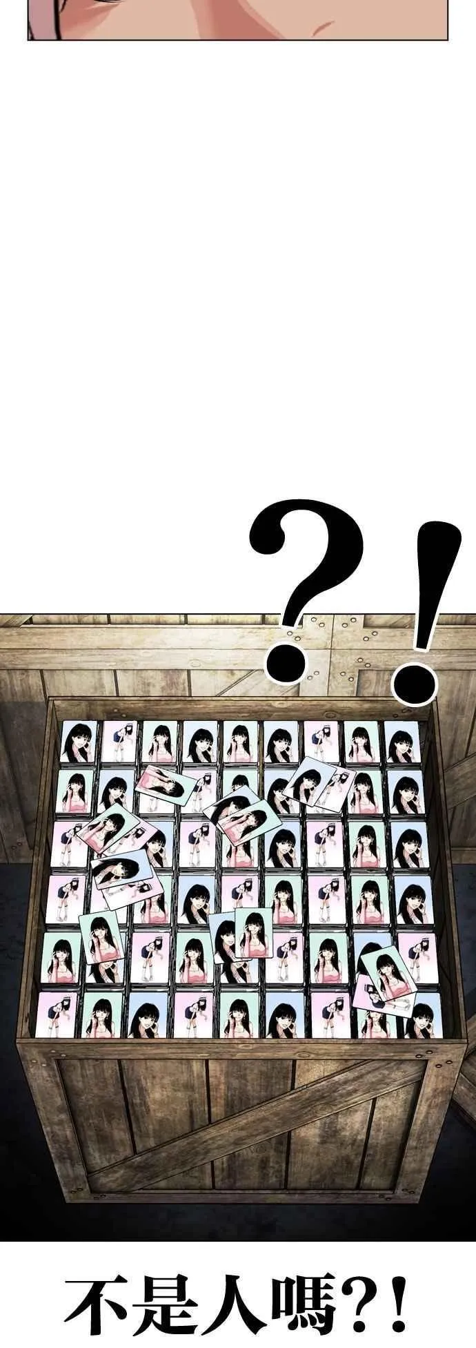 [第540话] 釜山 [10] 第14页