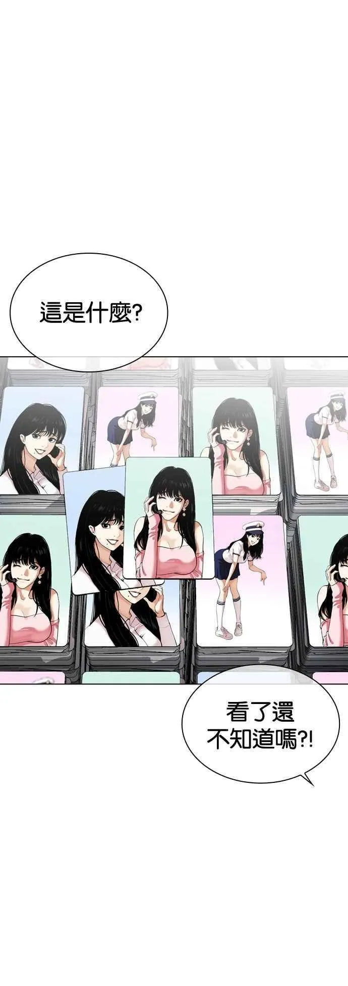 [第540话] 釜山 [10] 第15页