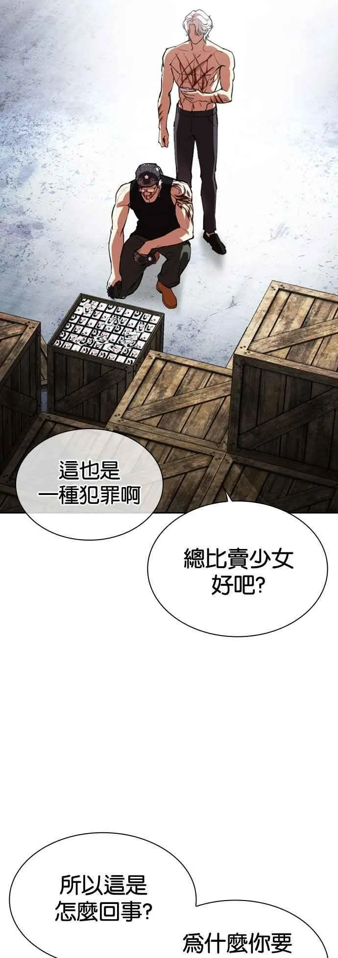 [第540话] 釜山 [10] 第19页