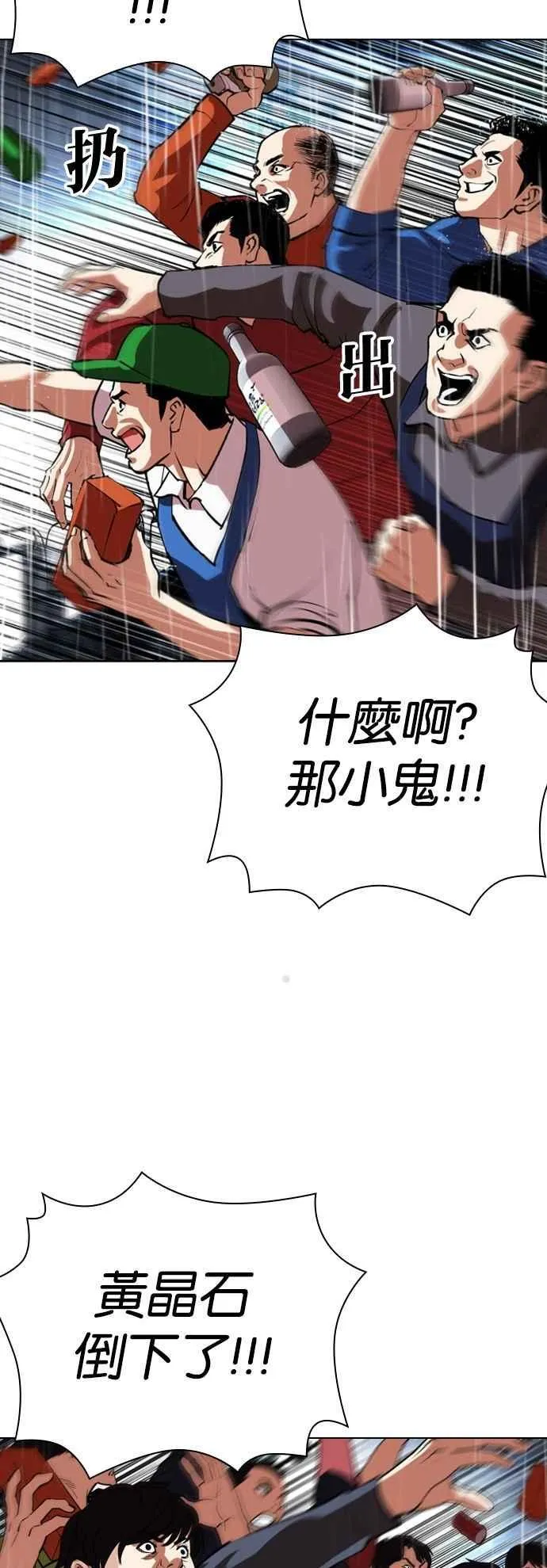 [第541话] 釜山 [11] 第4页