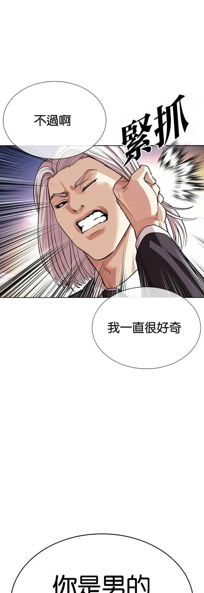 [第550话] 金甲龙的徒弟 [中] 第71页
